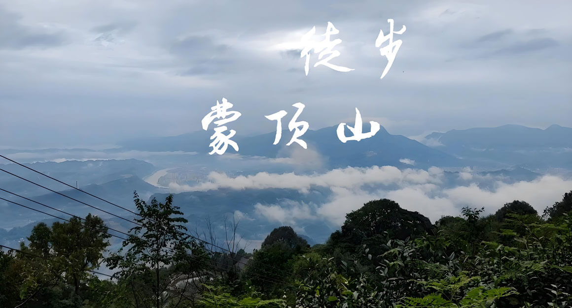 四川雅安.jpg