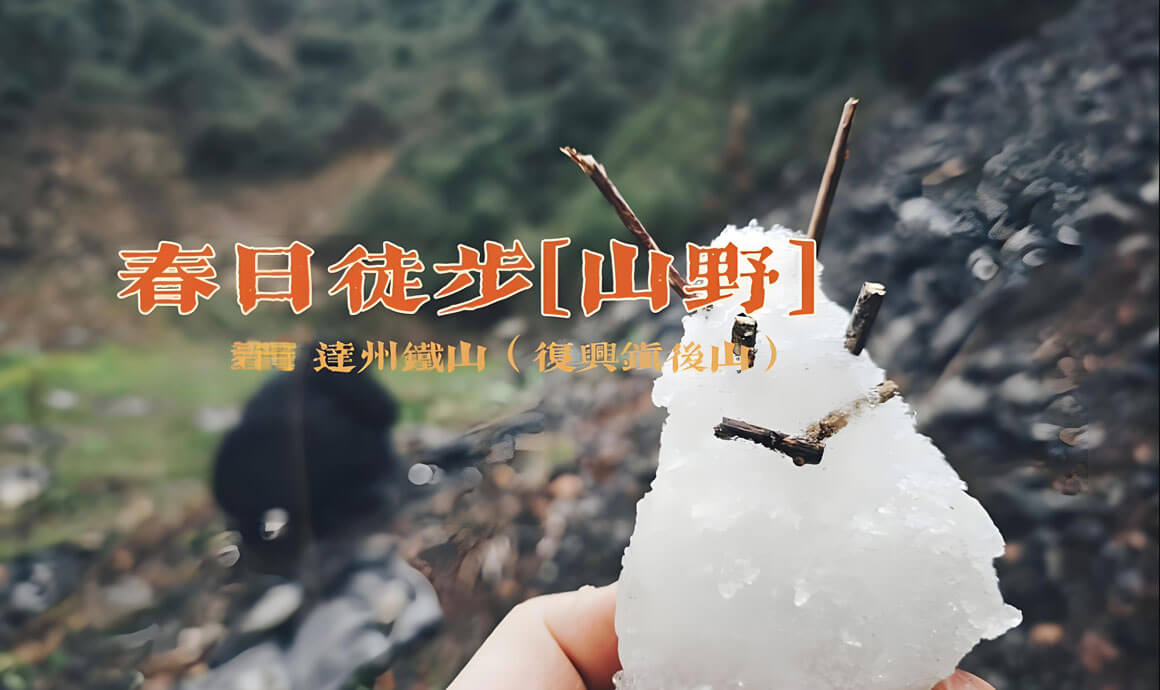 四川达州.jpg