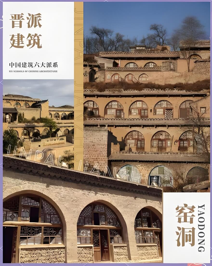 窑洞建筑：黄土高原的生态智慧.jpg