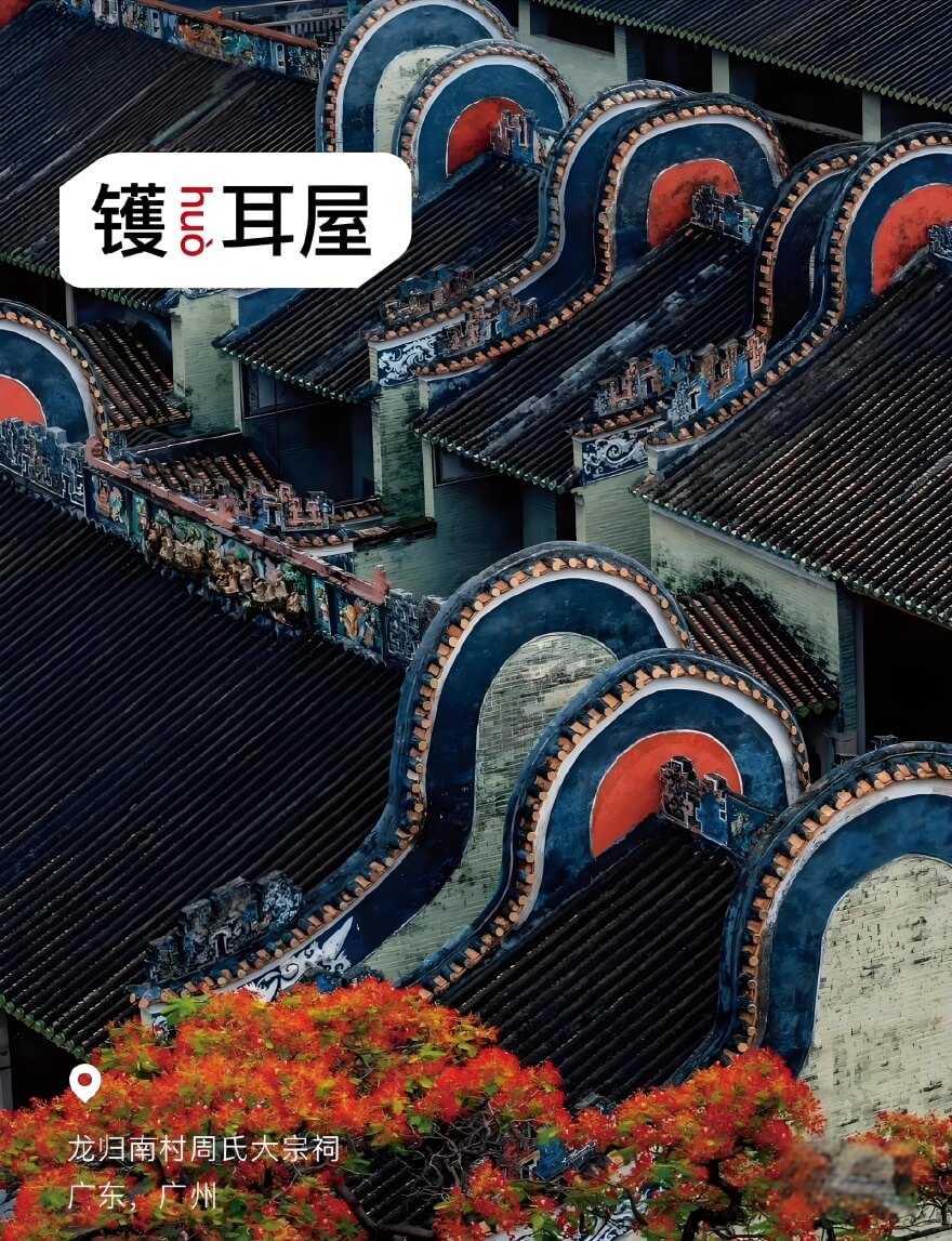古村落的 "建筑密码"，老房子里藏着的生存智慧
