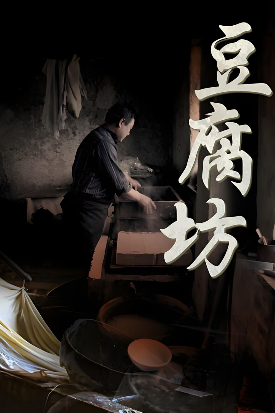 古镇深处的 "活态非遗"，那些还在运作的老手艺作坊
