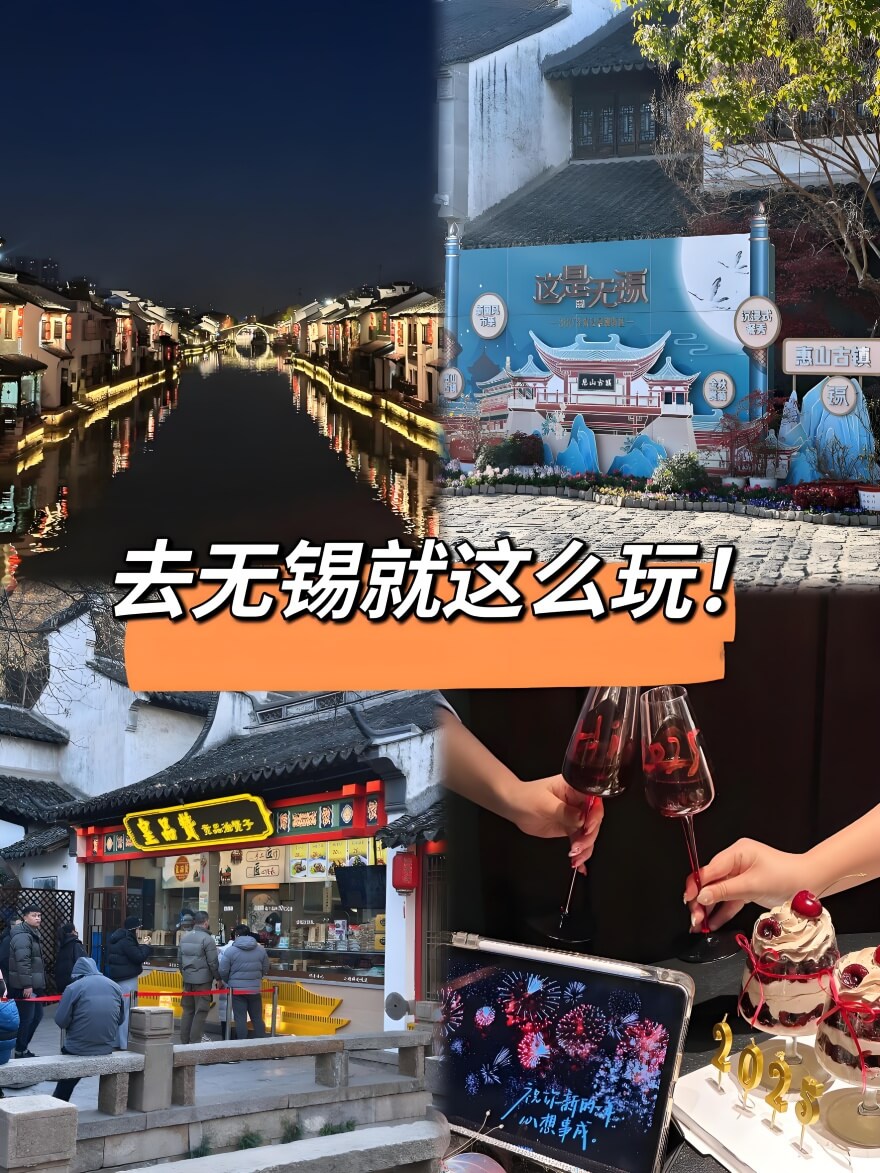年轻人旅游新趋势：无锡“摸鱼派”用“低欲