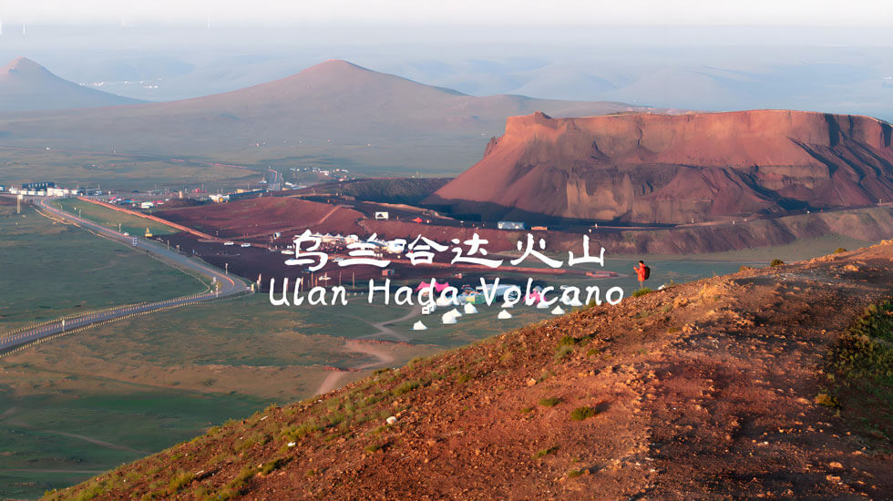 内蒙古乌兰哈达火山群露营实录：在火星表面看一场银河升起