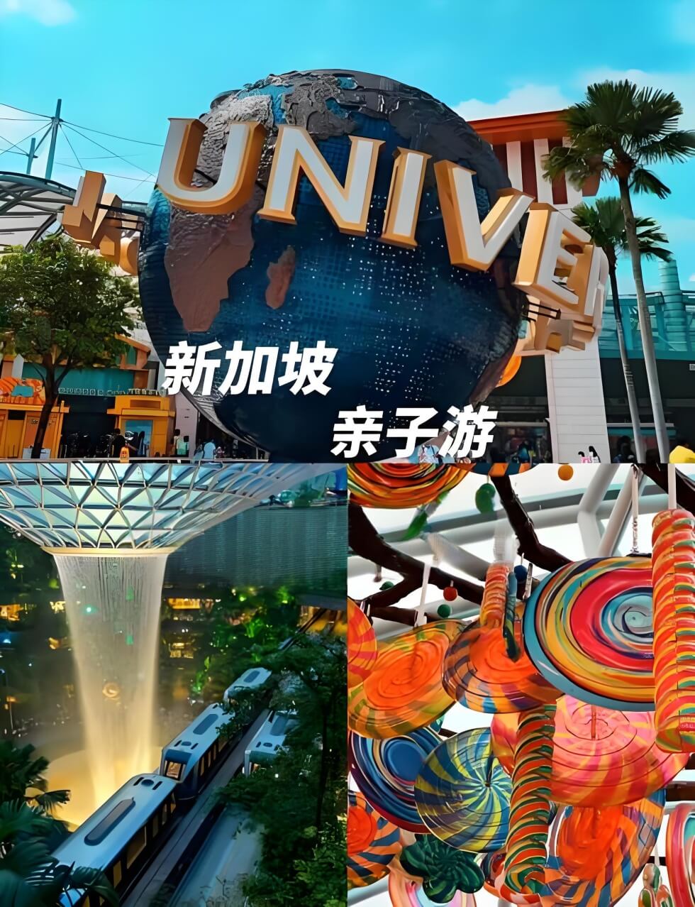 亲子游新加坡：一条适合5岁宝宝的轻松路线，避开排队高峰