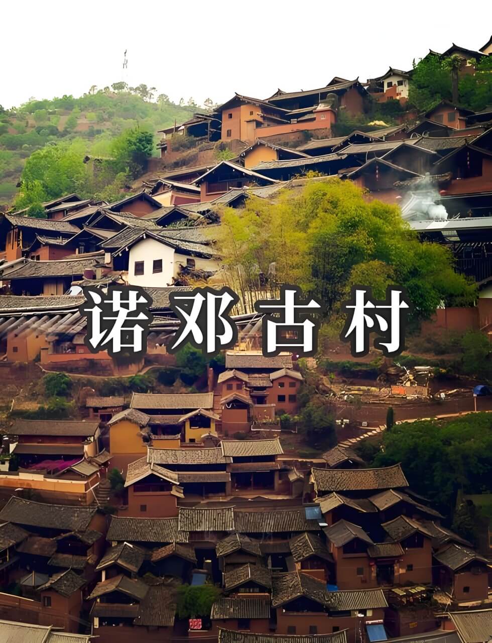 云南诺邓古村徒步记：跟着马蹄声寻找千年白族村与火腿的秘密
