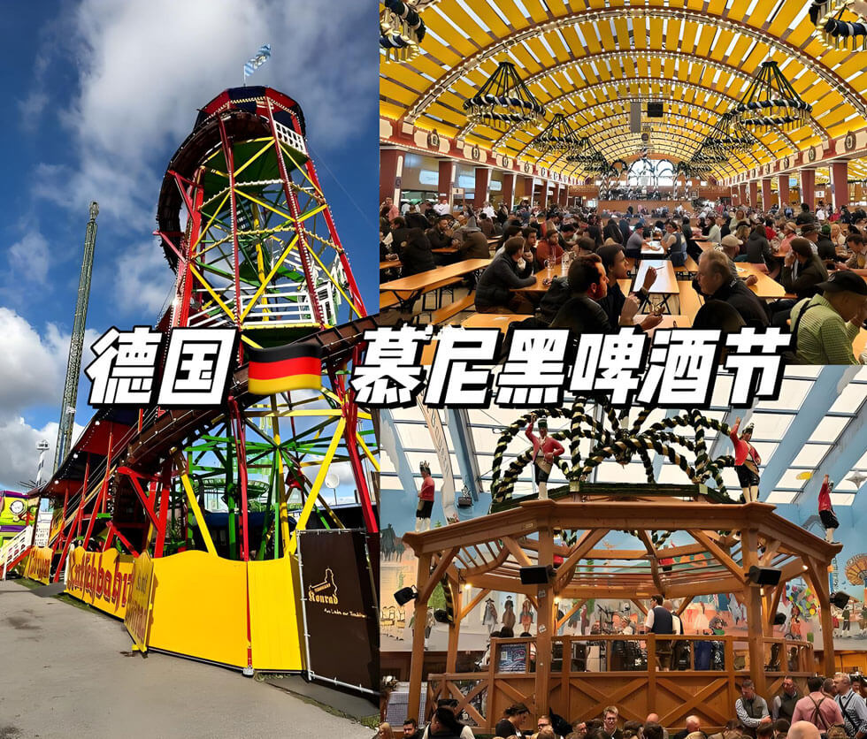 德国慕尼黑啤酒节帐篷预订全攻略：如何像本地人一样狂欢？