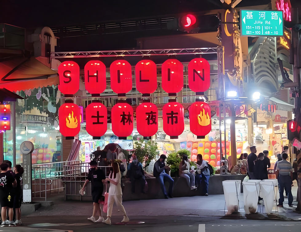 台北士林夜市.jpg