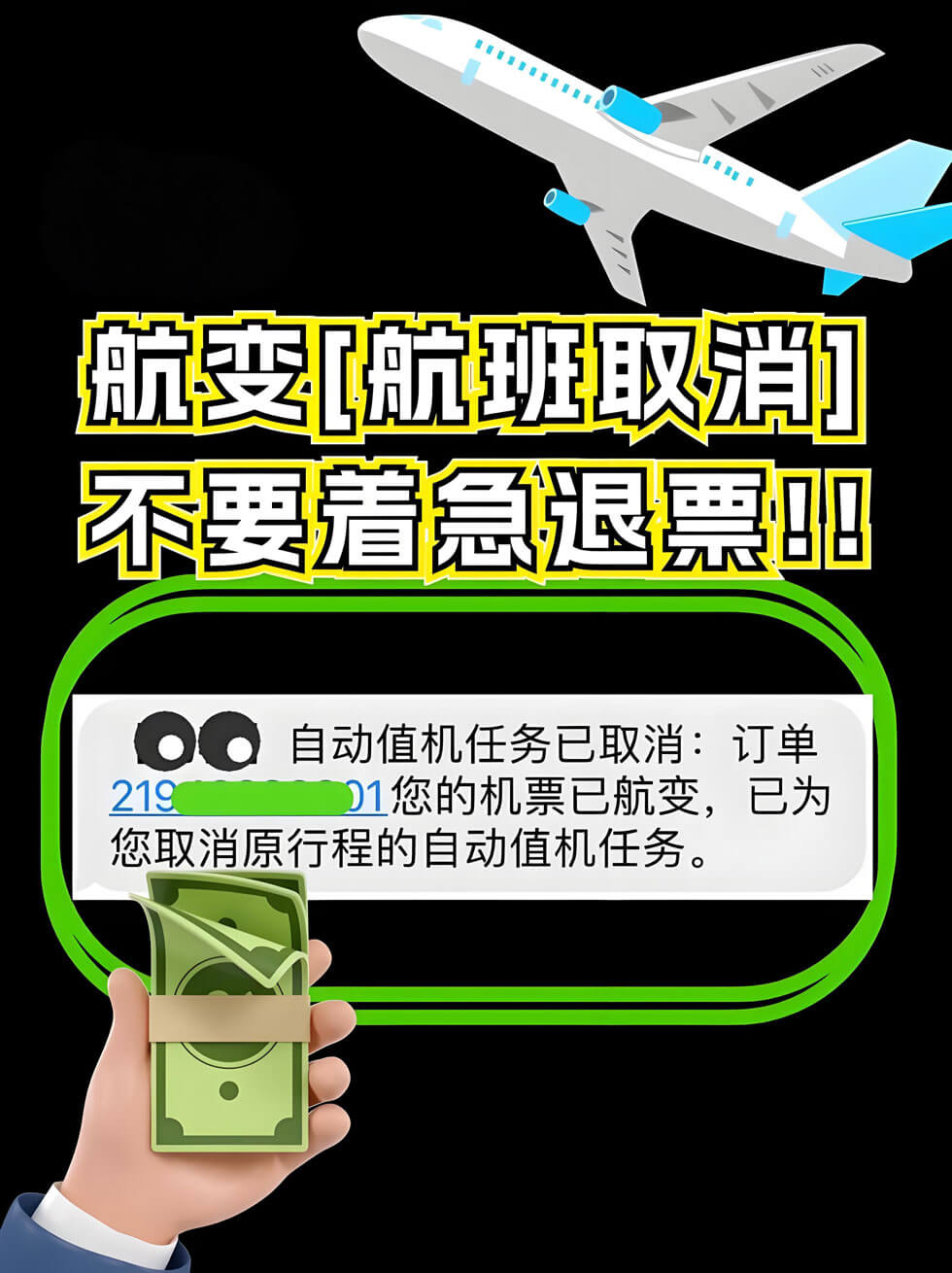 应对旅行突发状况大全：航班取消、被盗、生病该如何紧急处理？