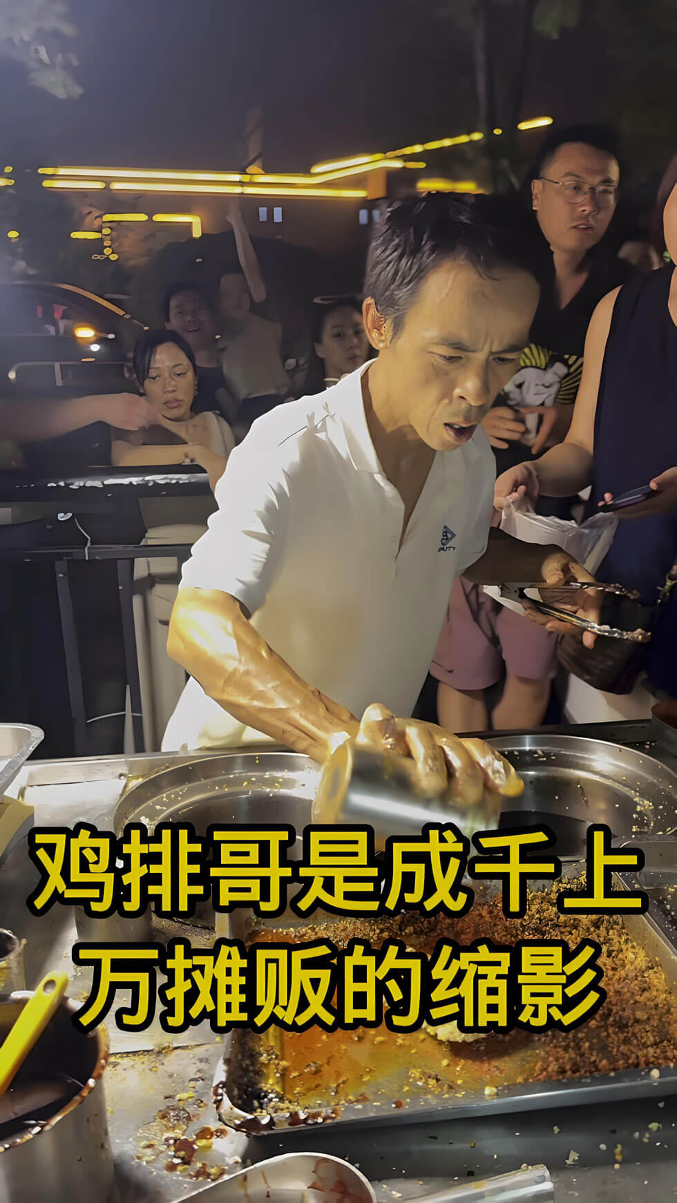 6元鸡排讲出了6亿项目的气魄背后的文旅野心：这座城市的烟火气，正悄悄改变旅游业