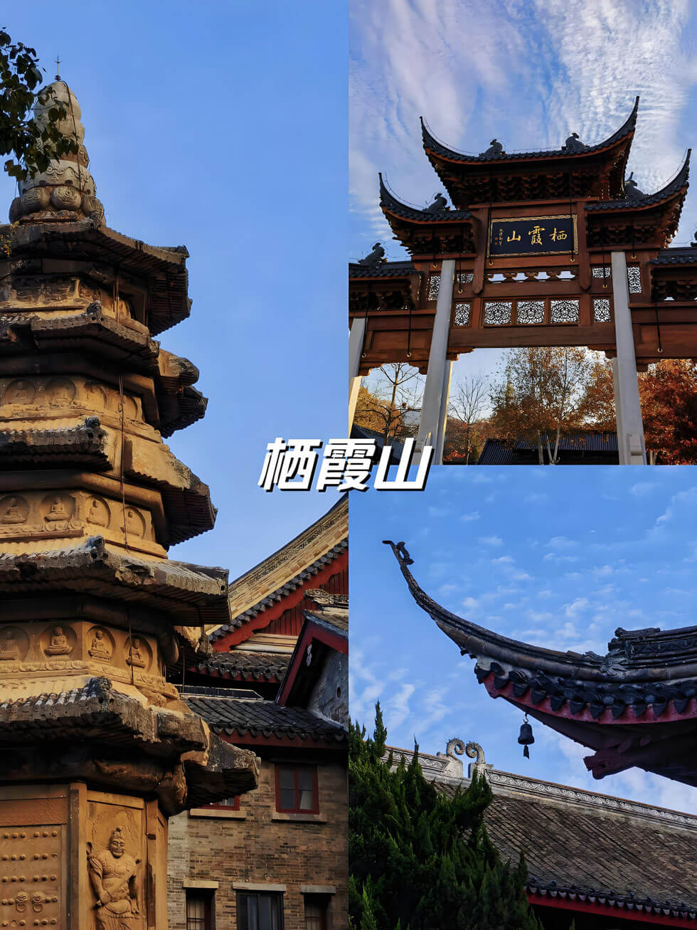南京栖霞山.jpg