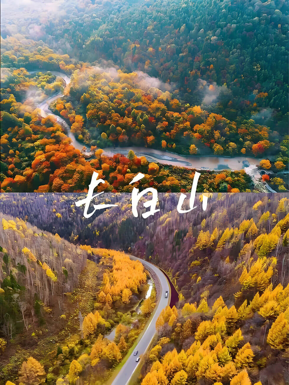 长白山.jpg