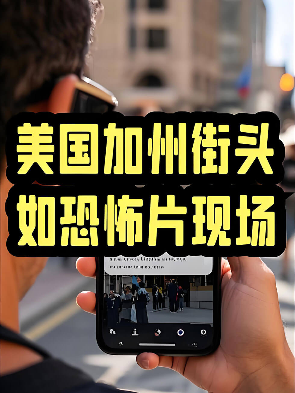 美国加州街头如恐怖片现场？游客亲历实录：当前旅行安全须知与避险指南