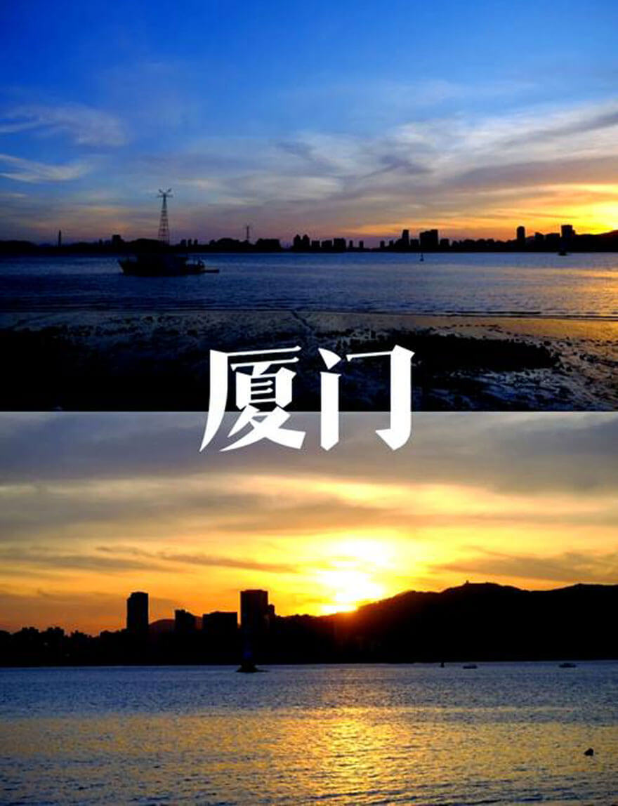 厦门(福建).jpg