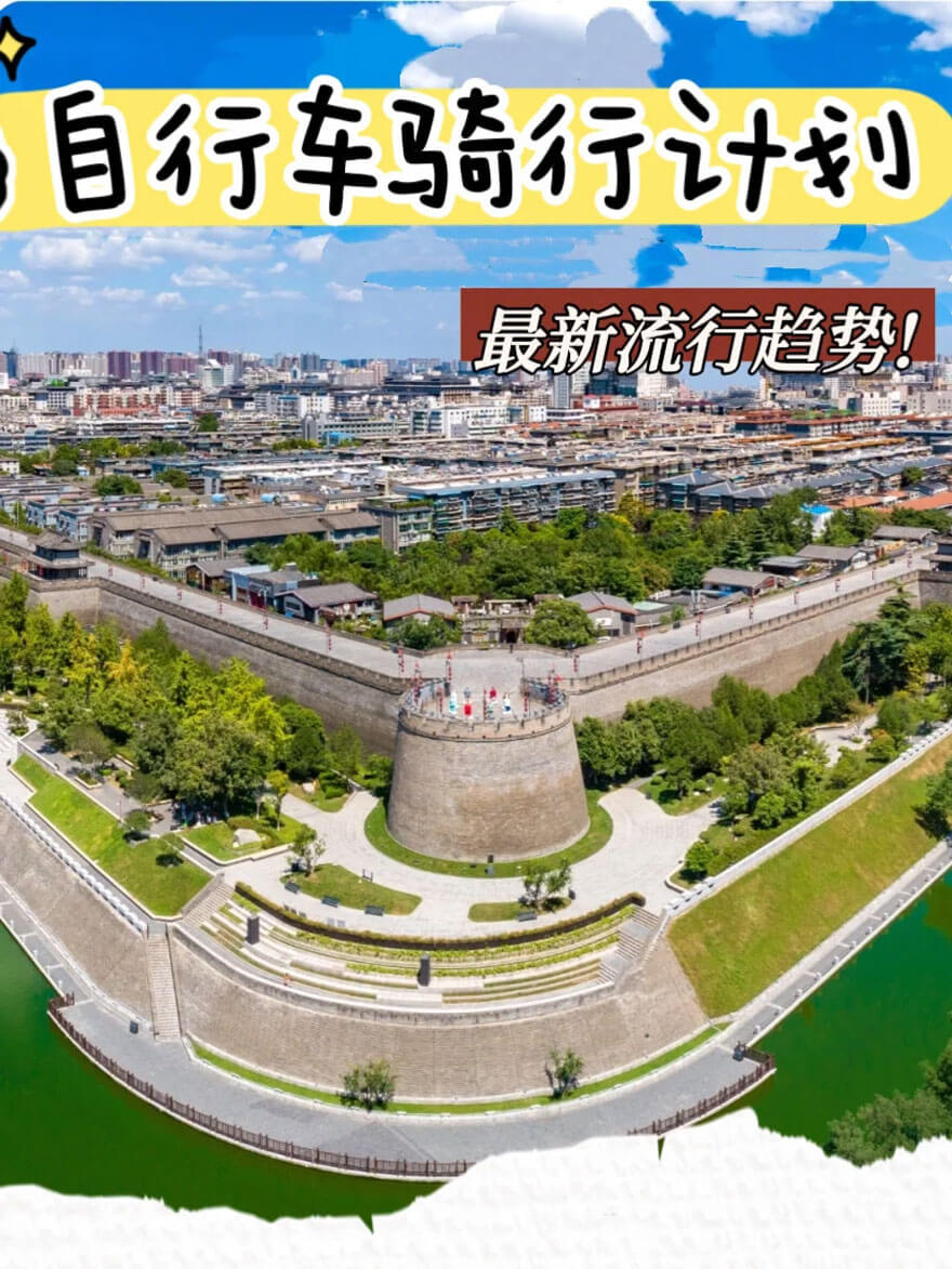 西安城墙有什么好玩？西安城墙骑行一圈要多久？最佳时间+租借攻略