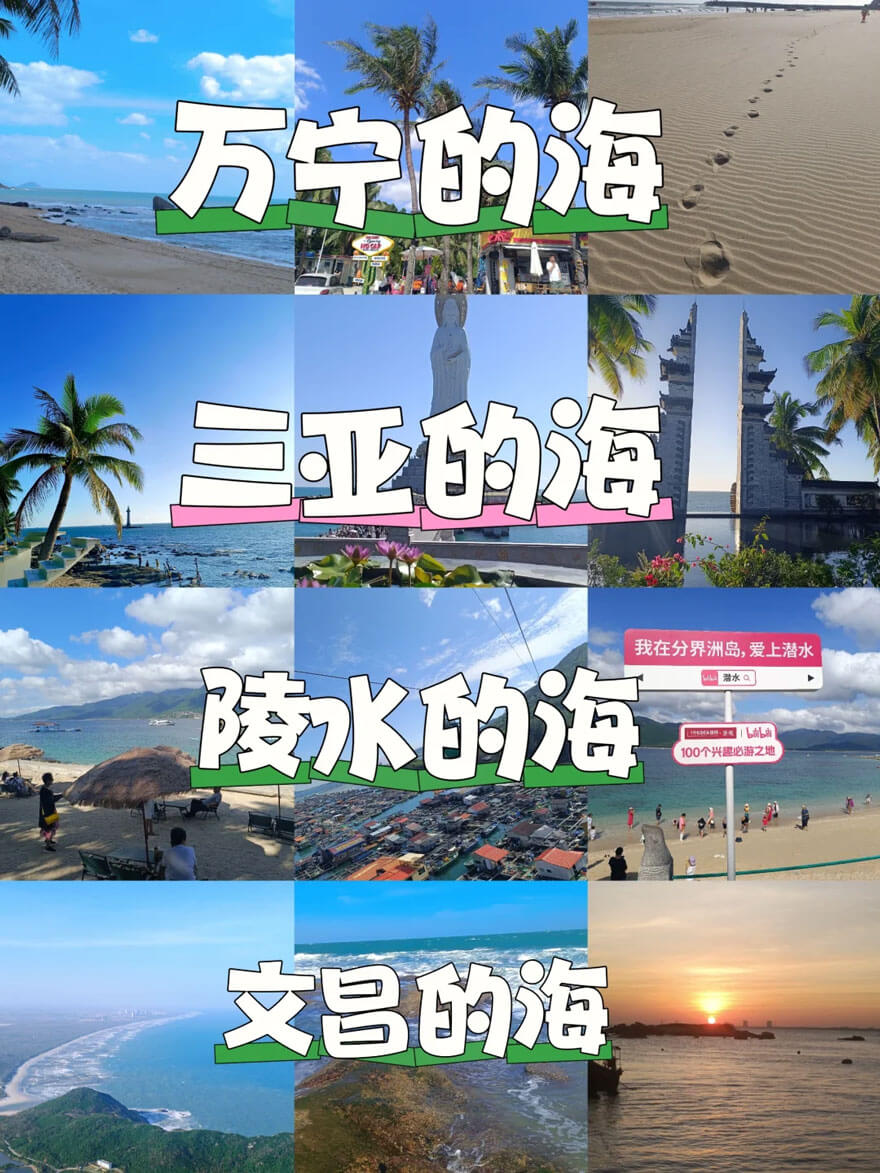 海南不止三亚！这6个冷门海岛更适合安静度