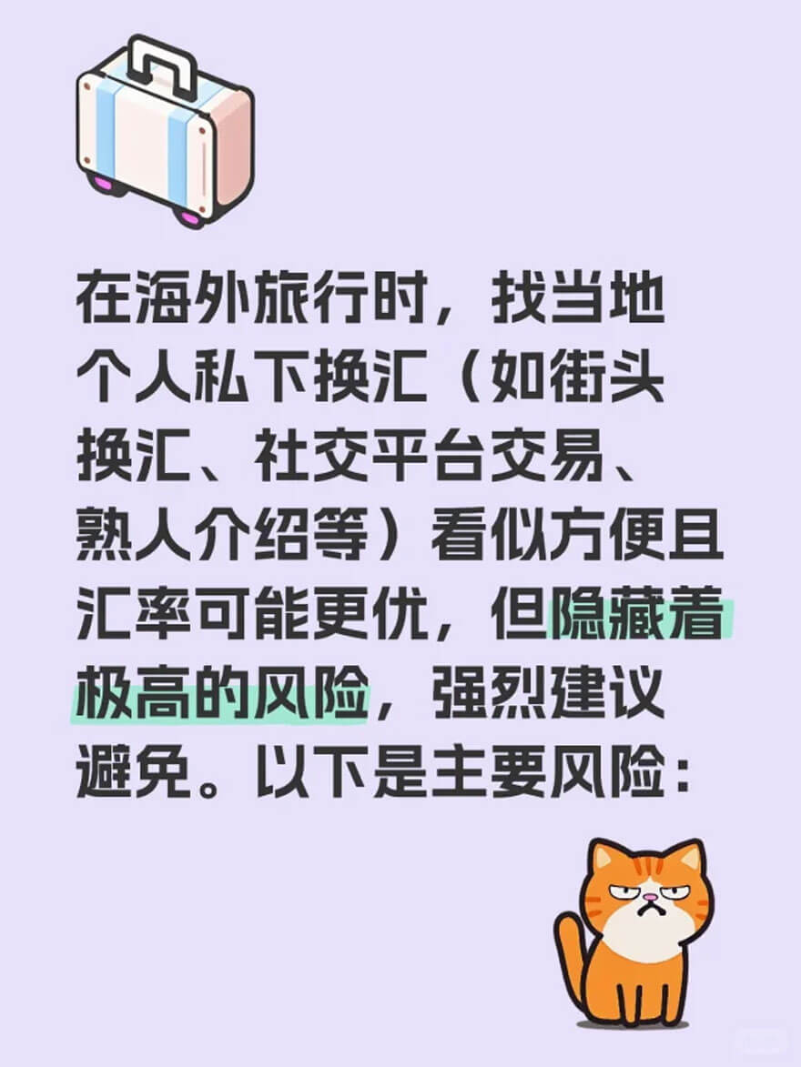 出国旅行如何避免踩坑？这10个常见骗局一定要知道！