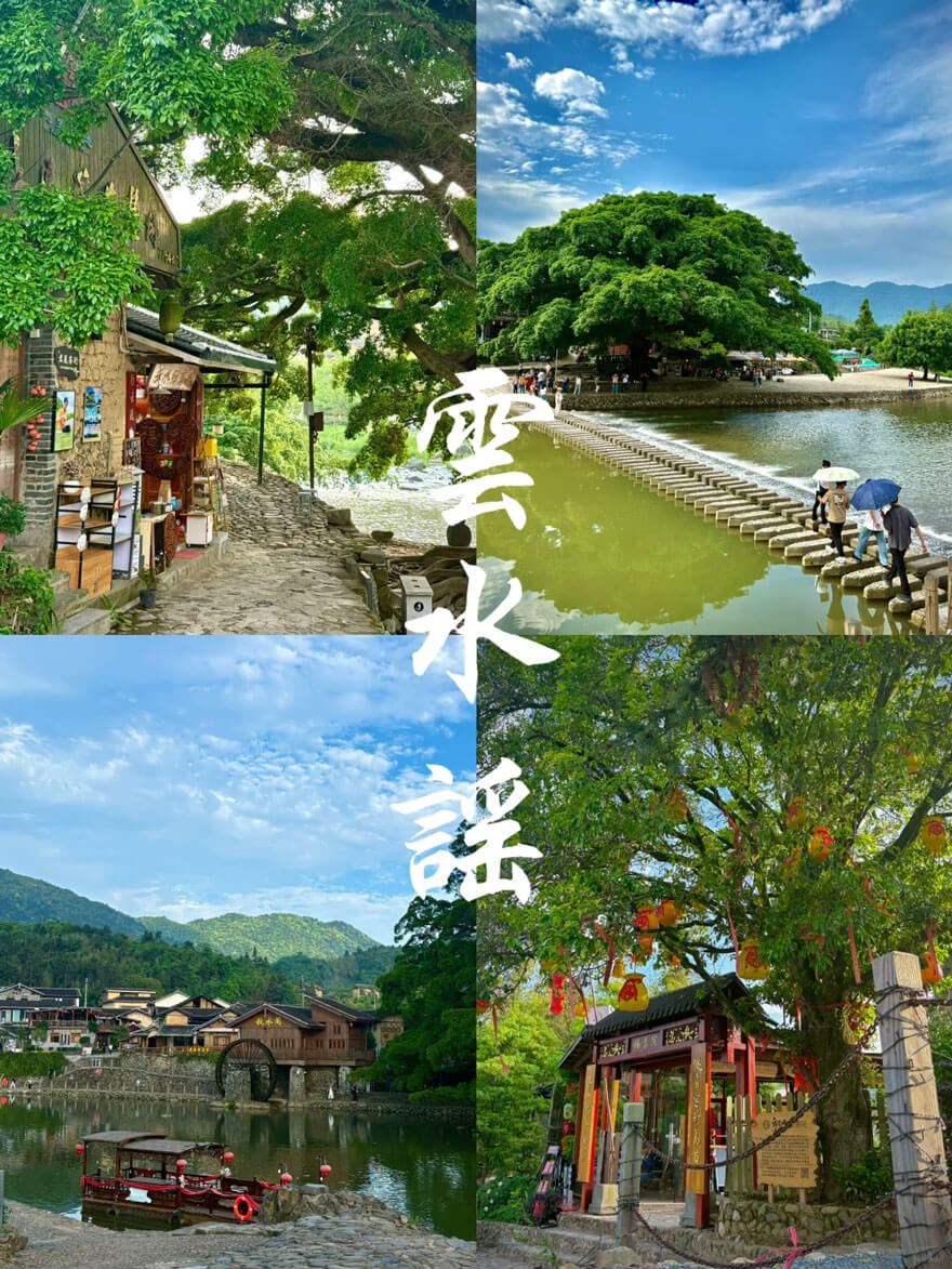 福建云水谣古镇.jpg