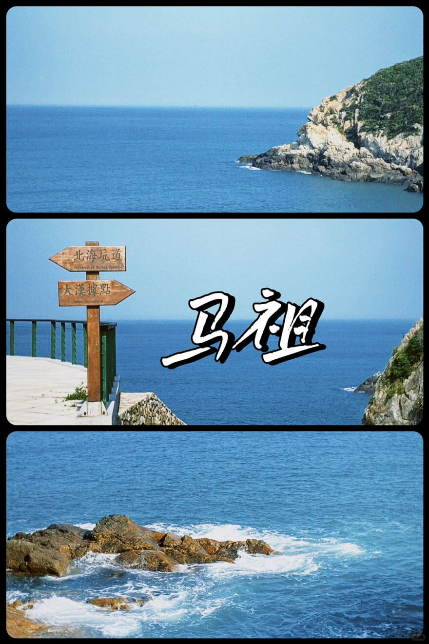 福建嵛山岛·马祖村.jpg