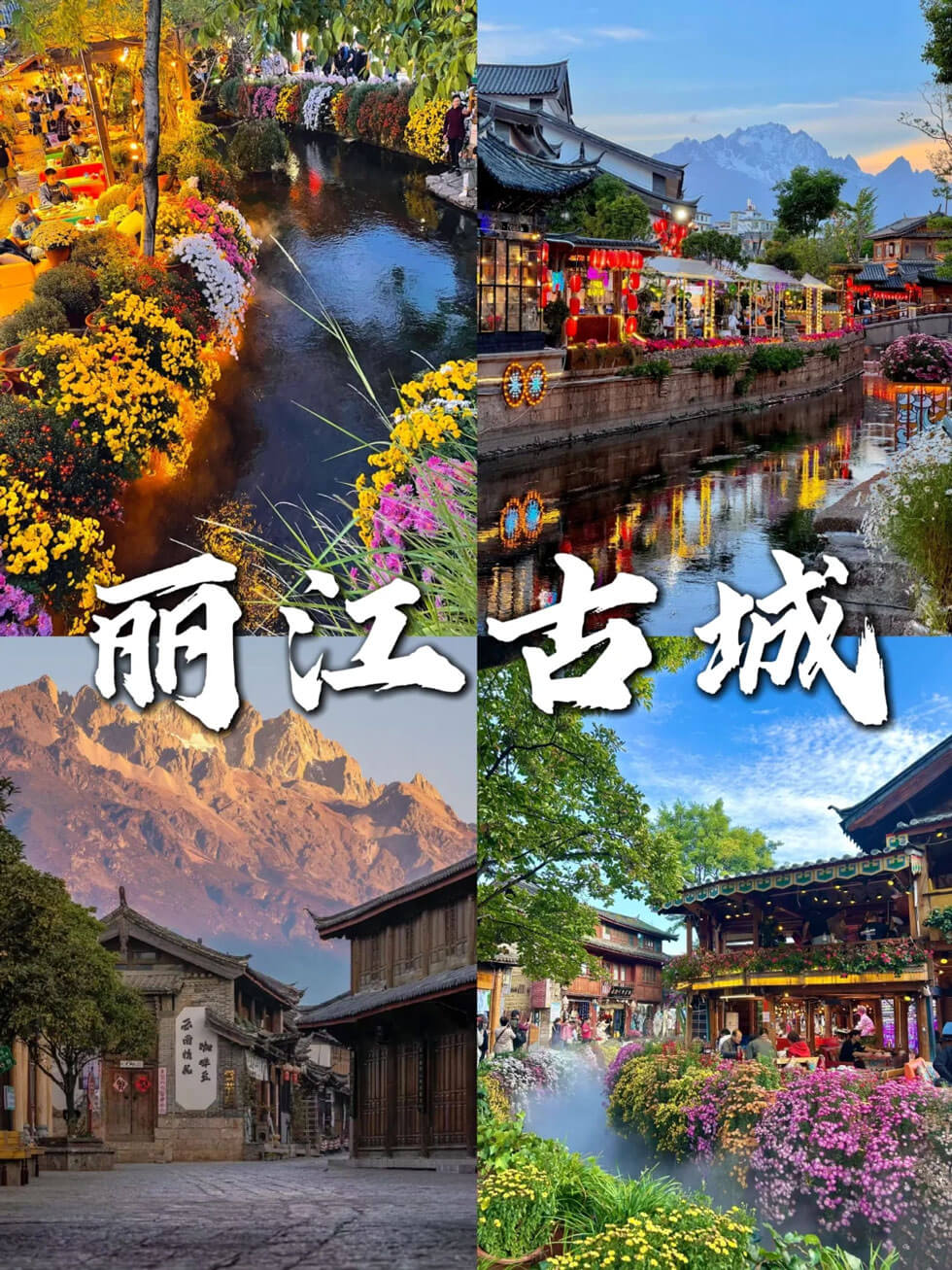 云南·丽江古城.jpg
