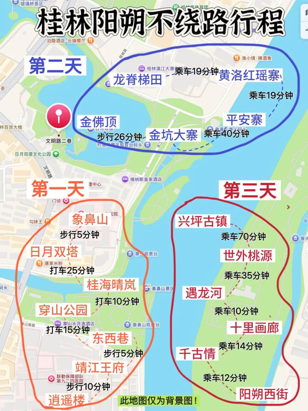 桂林阳朔旅游攻略.jpg