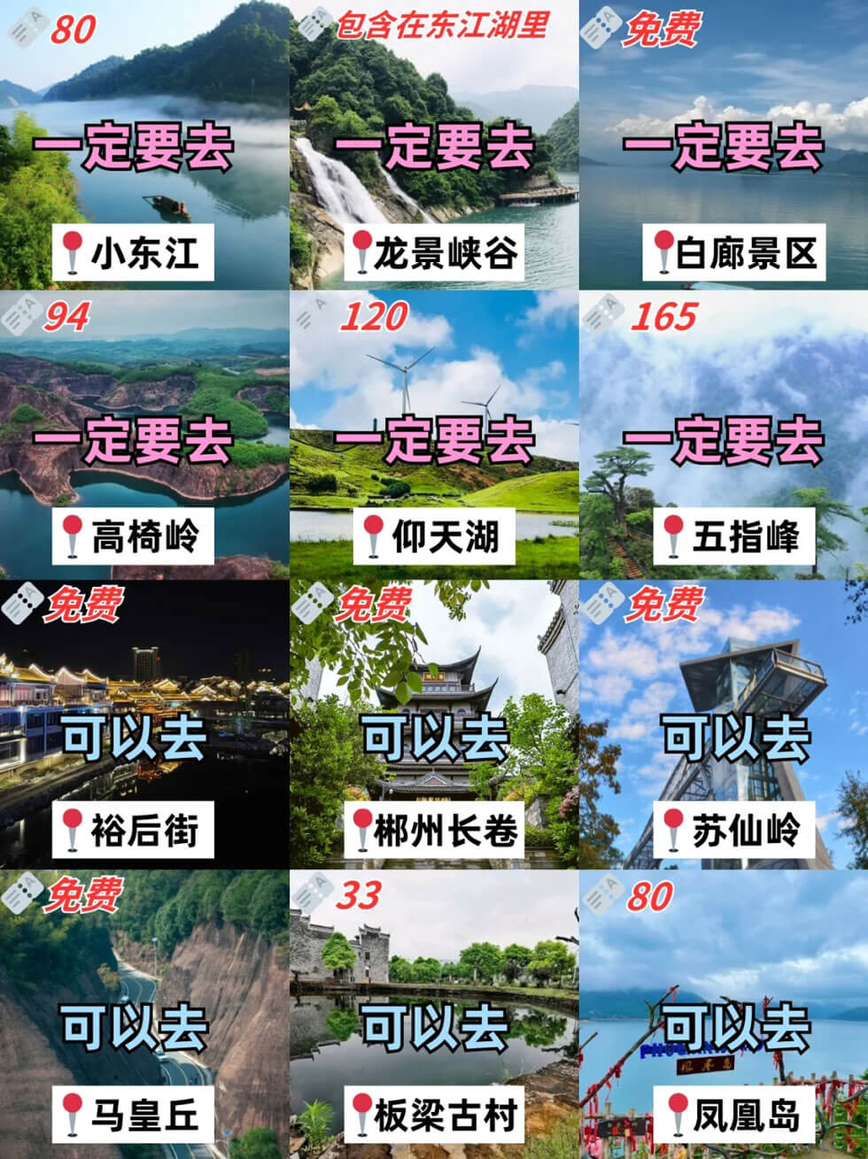 郴州有什么景点，值得去吗？郴州旅游必去十