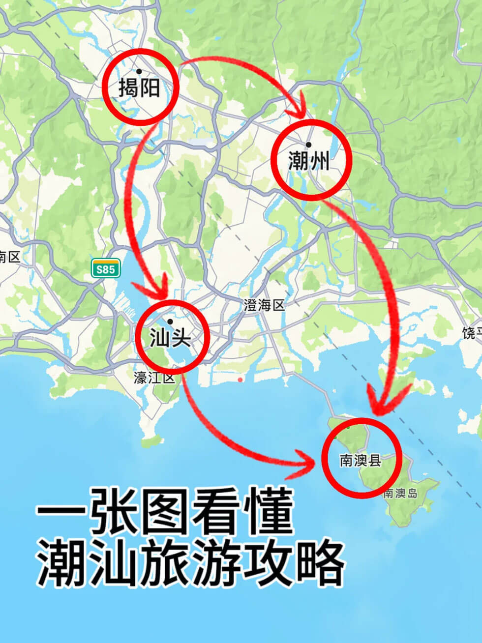 潮汕旅游攻略.jpg