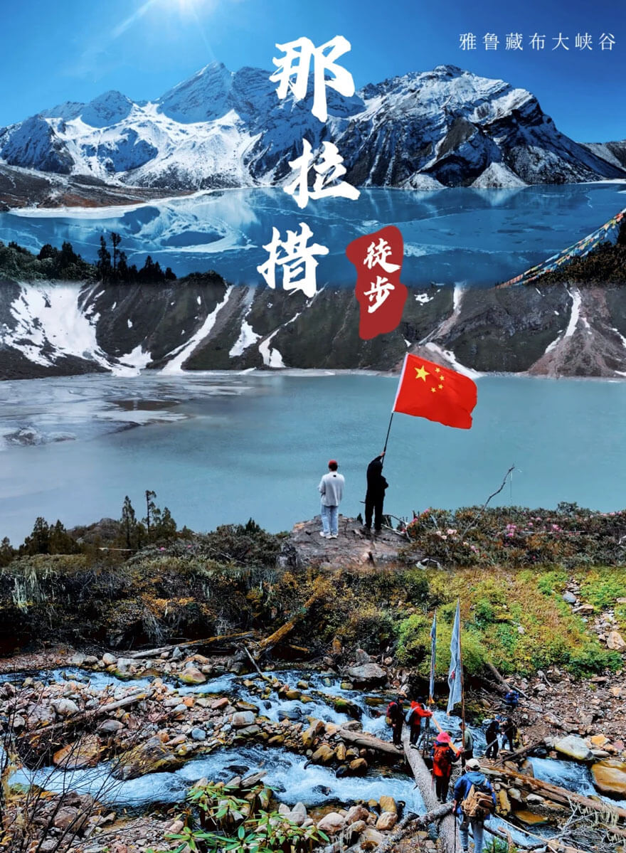 西藏林芝雅鲁藏布大峡谷徒步.jpg