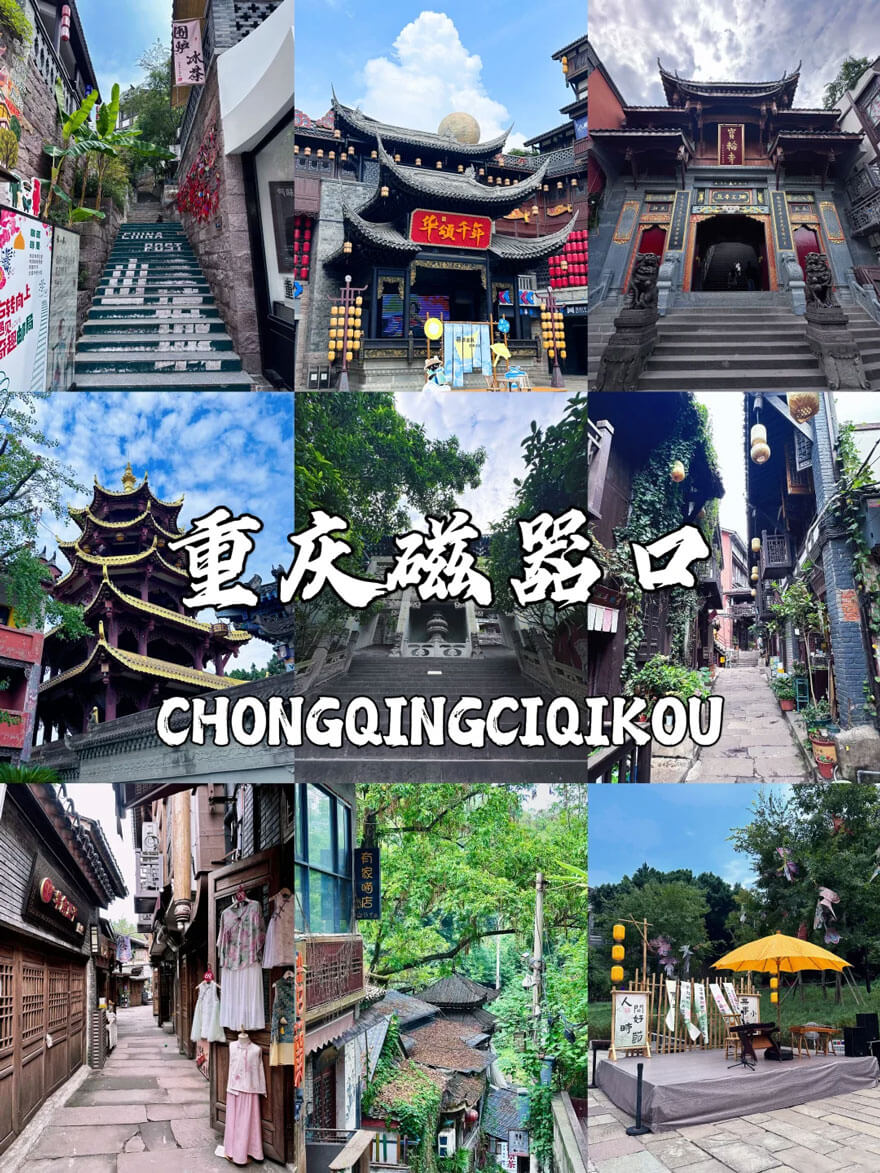 重庆磁器口古镇2.jpg