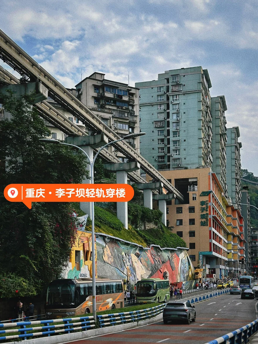 重庆李子坝轻轨站.jpg