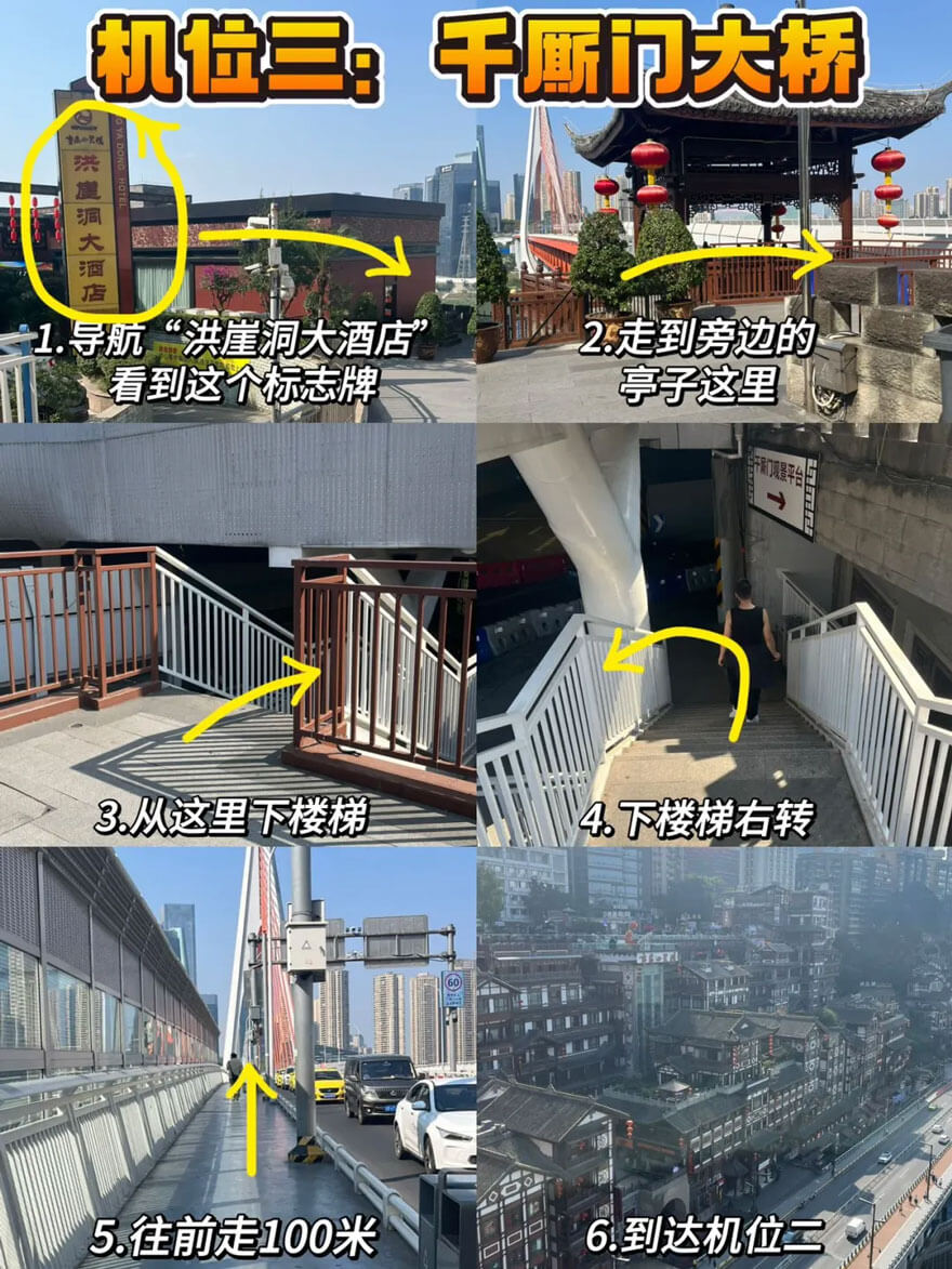 洪崖洞五大黄金拍摄机位3.jpg
