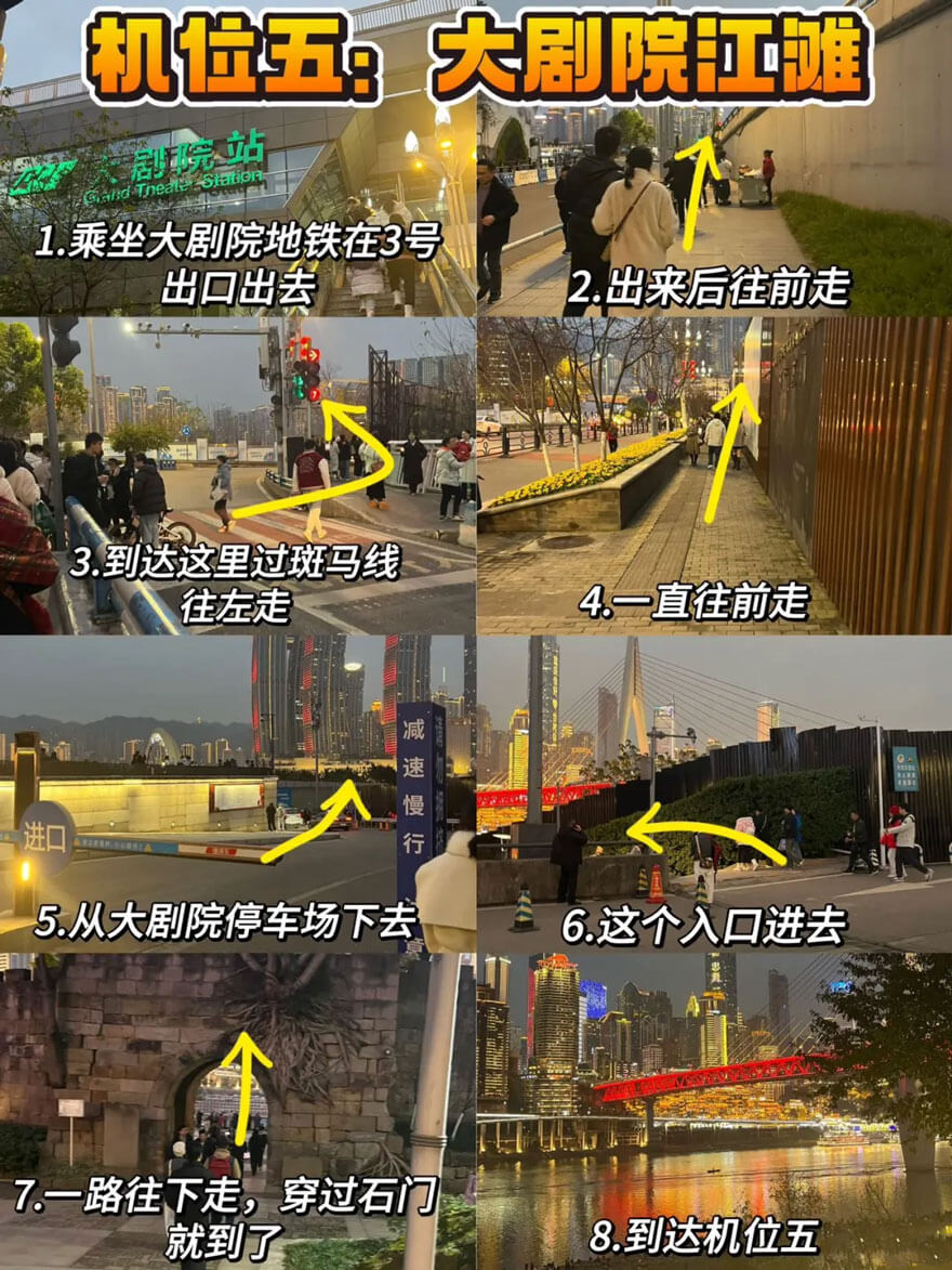 洪崖洞五大黄金拍摄机位5.jpg