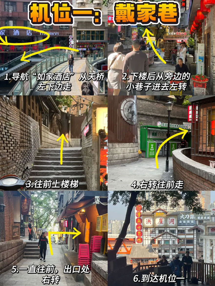 洪崖洞五大黄金拍摄机位1.jpg