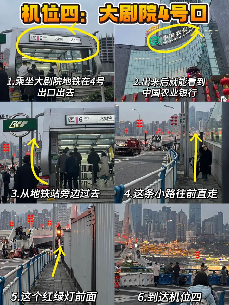 洪崖洞五大黄金拍摄机位4.jpg