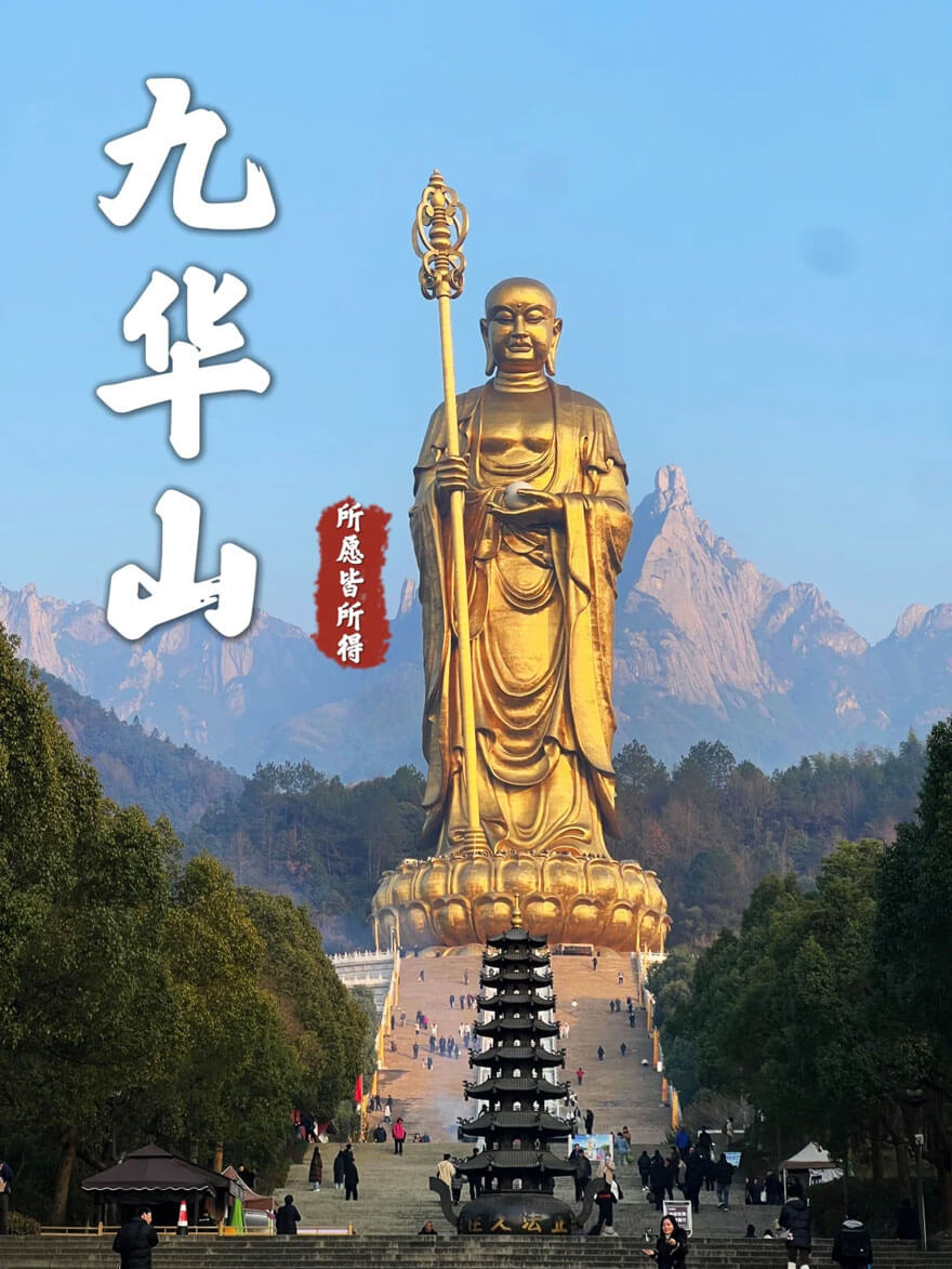 九华山.jpg