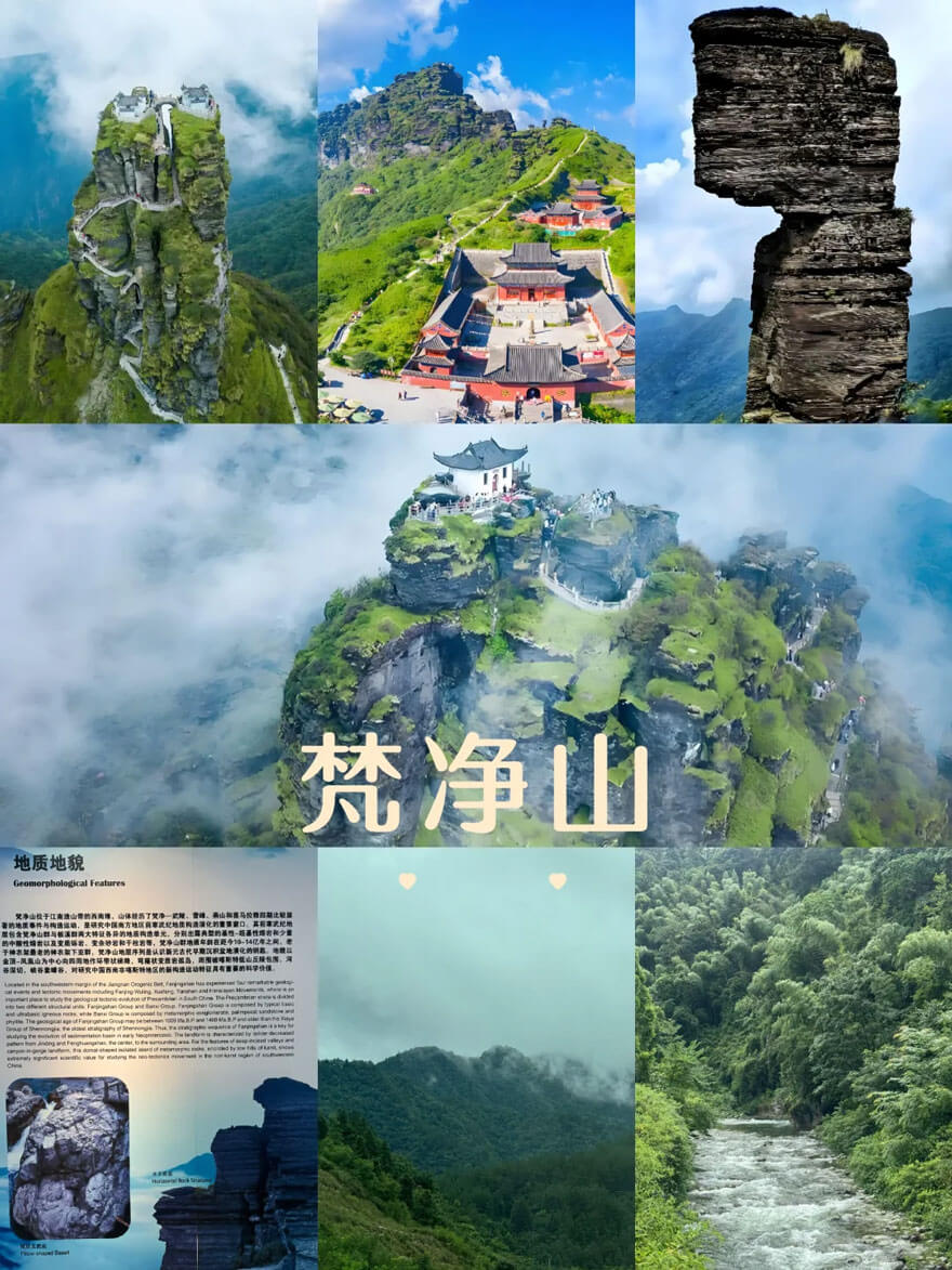 梵净山是哪个省市的旅游景点？几月份去梵净