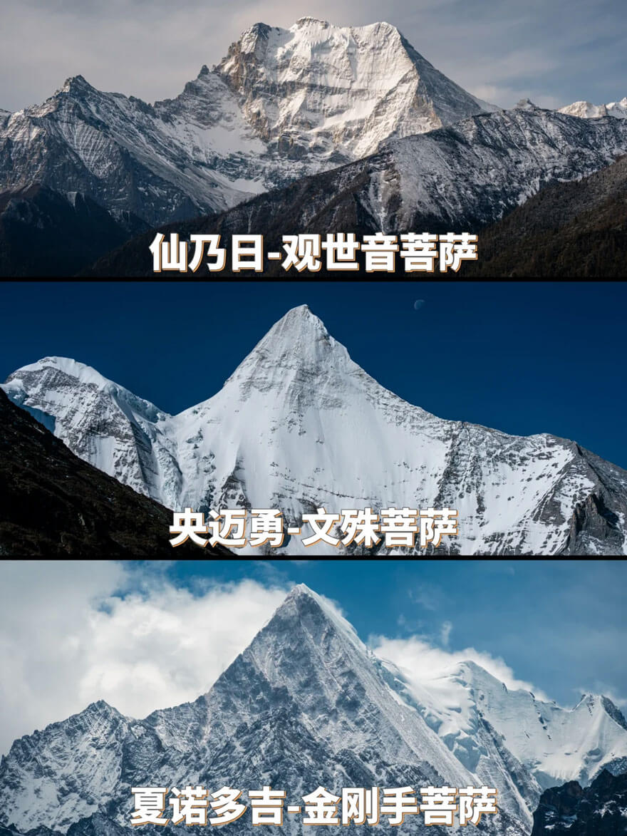 稻城三神山是哪个省市的旅游景点？几月份去