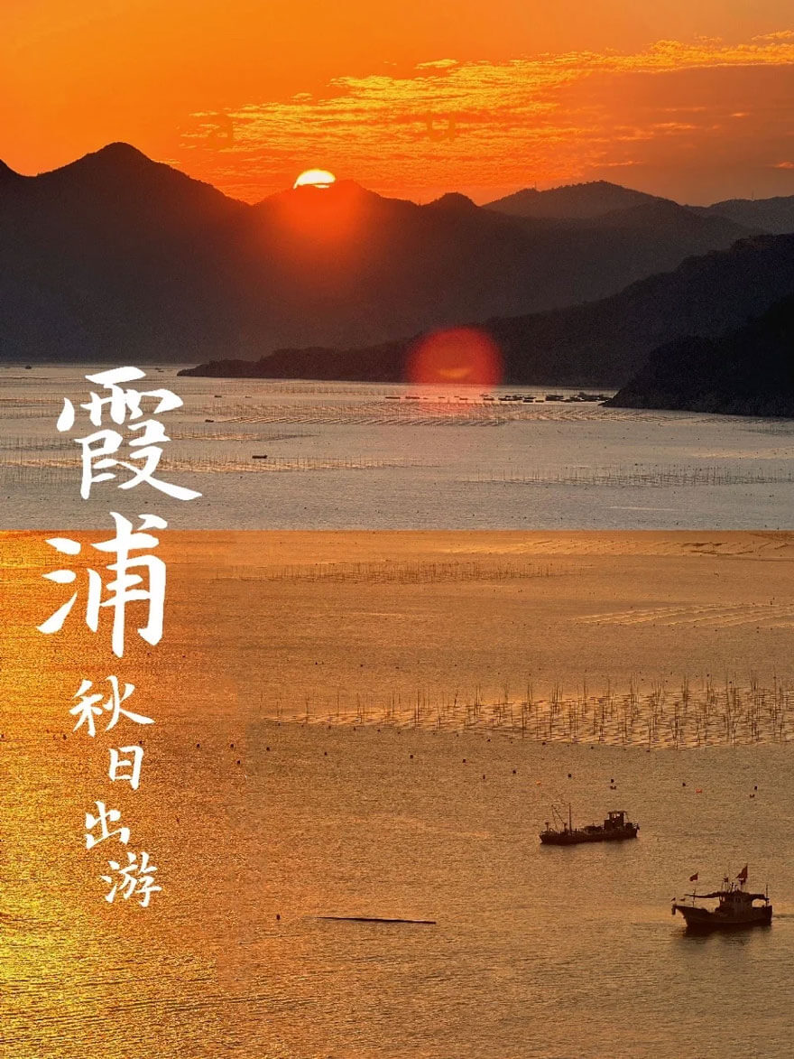 福建·霞浦.jpg