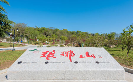 琅琊山景区 | 国家级森林公园