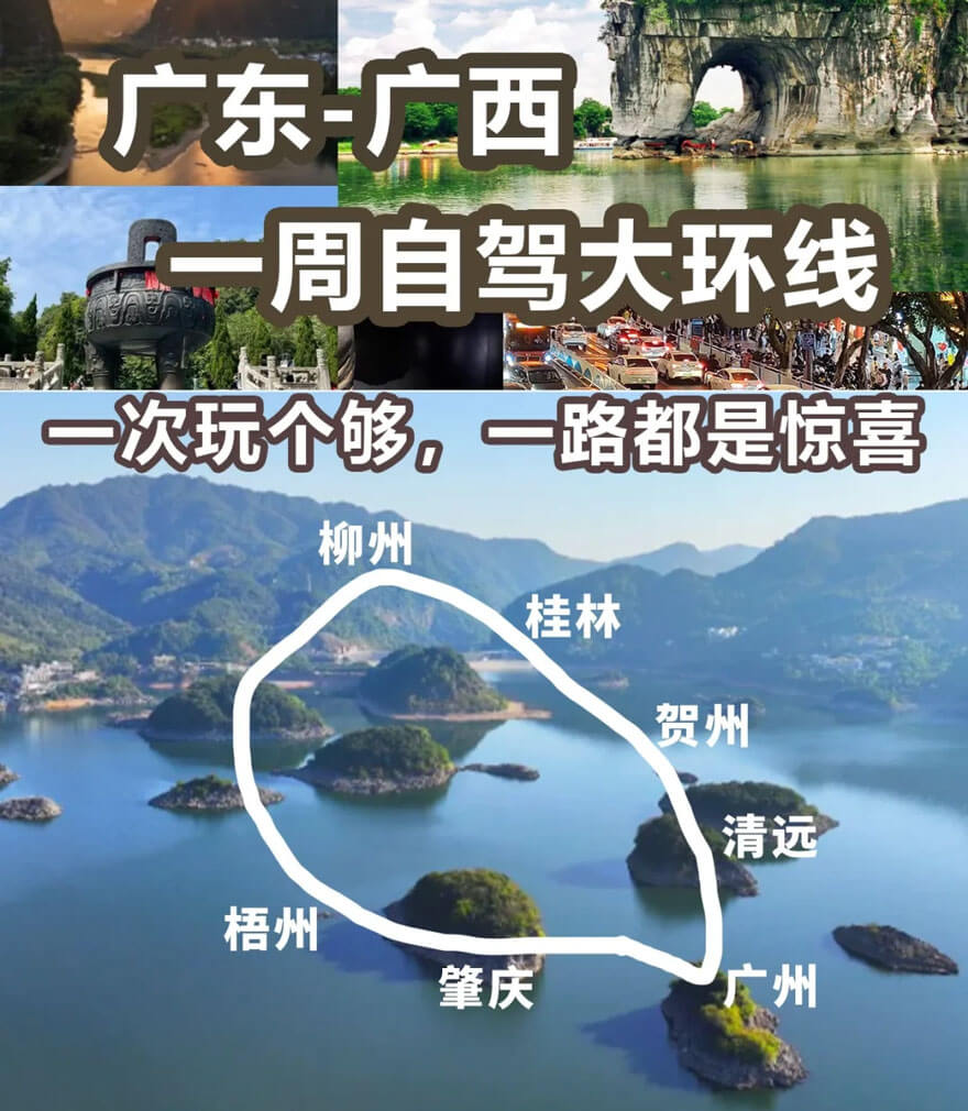 粤桂交界山水走廊自驾路线.jpg