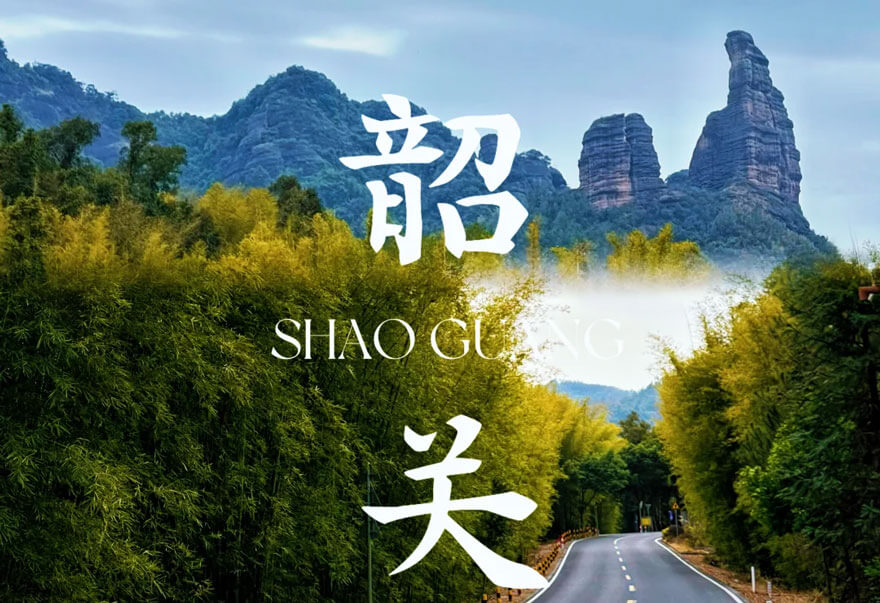 粤北山水丹霞自驾路线:闯入广东的水墨秘境