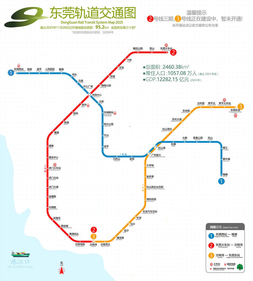 这座新一线城市的地铁终于脱单了，地铁开通对于东莞旅游业有什么帮助？