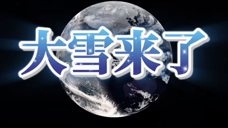 入冬以来最大范围风雪天气来了，风雪天气出游要注意哪些事项？