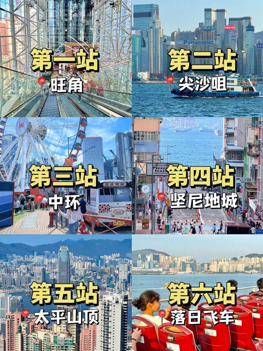 去香港怎么玩？玩几天？香港旅游攻略自由行攻略