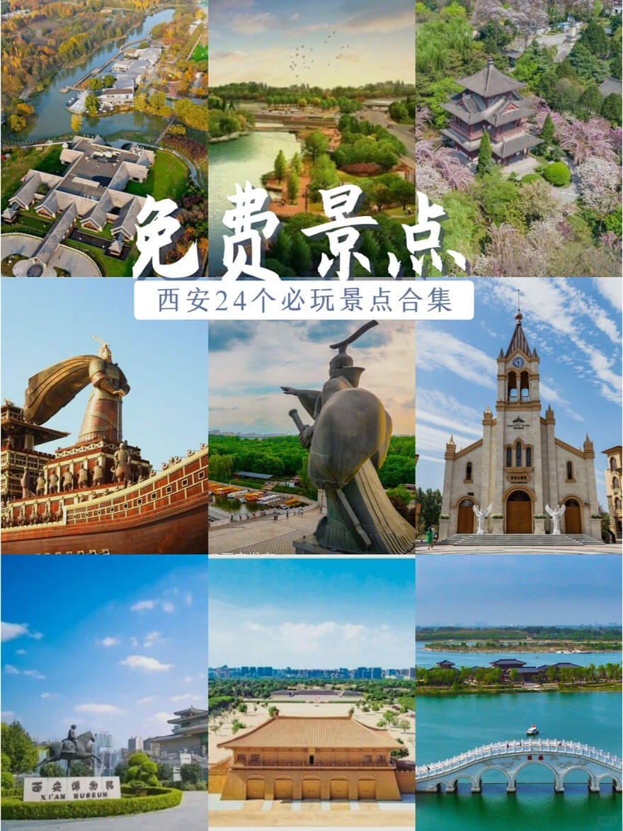 陕西旅游必去十大免费景点2.jpg